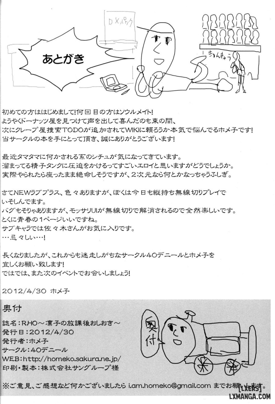 Rinko's After School Punishment 