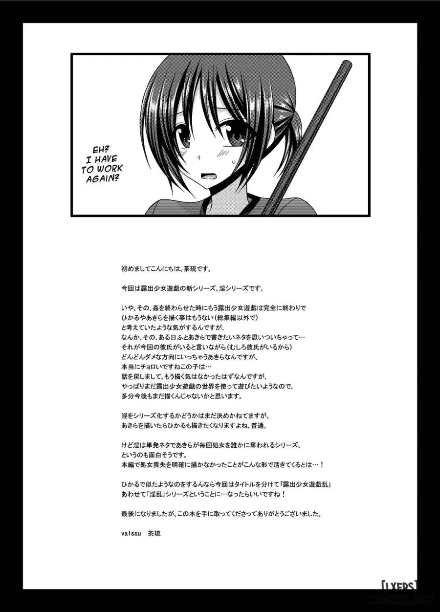 Roshutsu Shoujo Yuugi In 