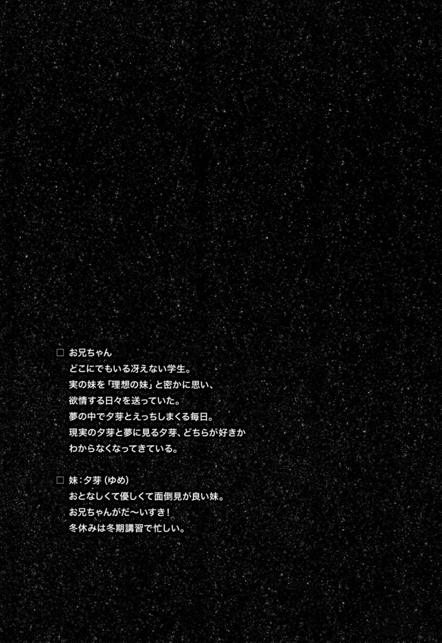 Risou No Imouto 