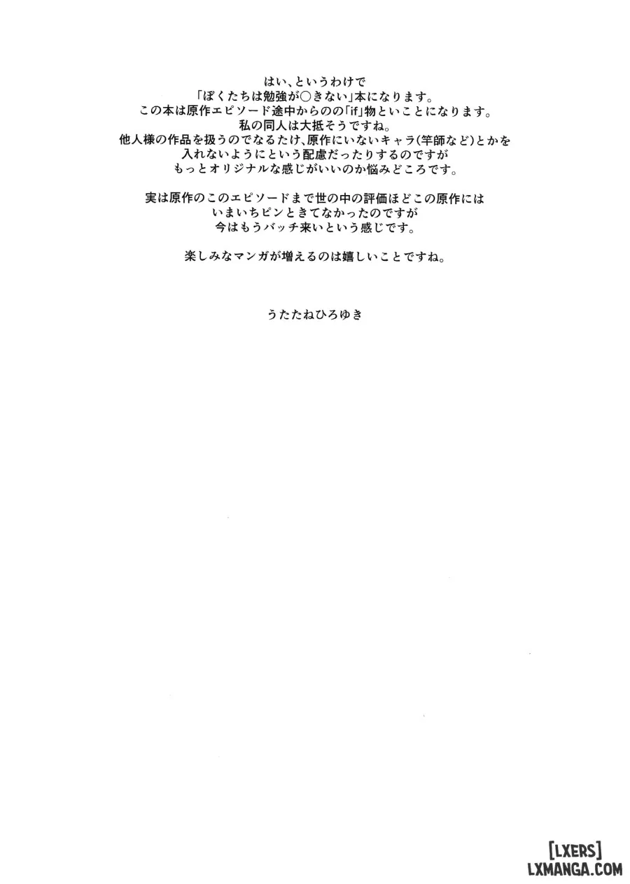 Sensei wa Seisou ga Dekinai 