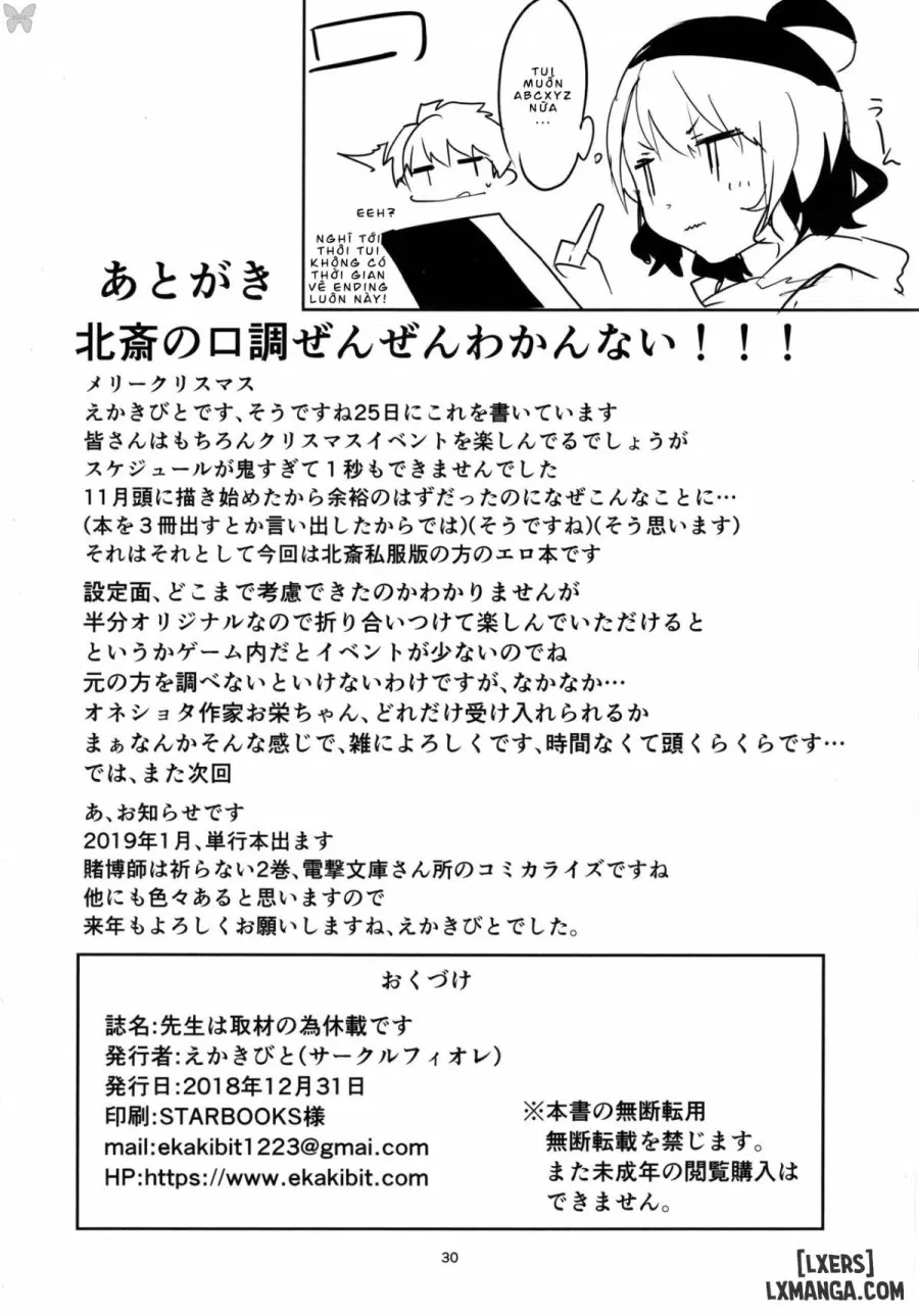 Sensei wa Shuzai no Tame Kyuusai desu 