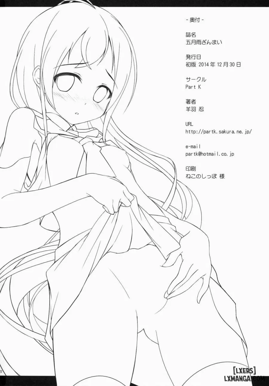 Samidare Zanmai 