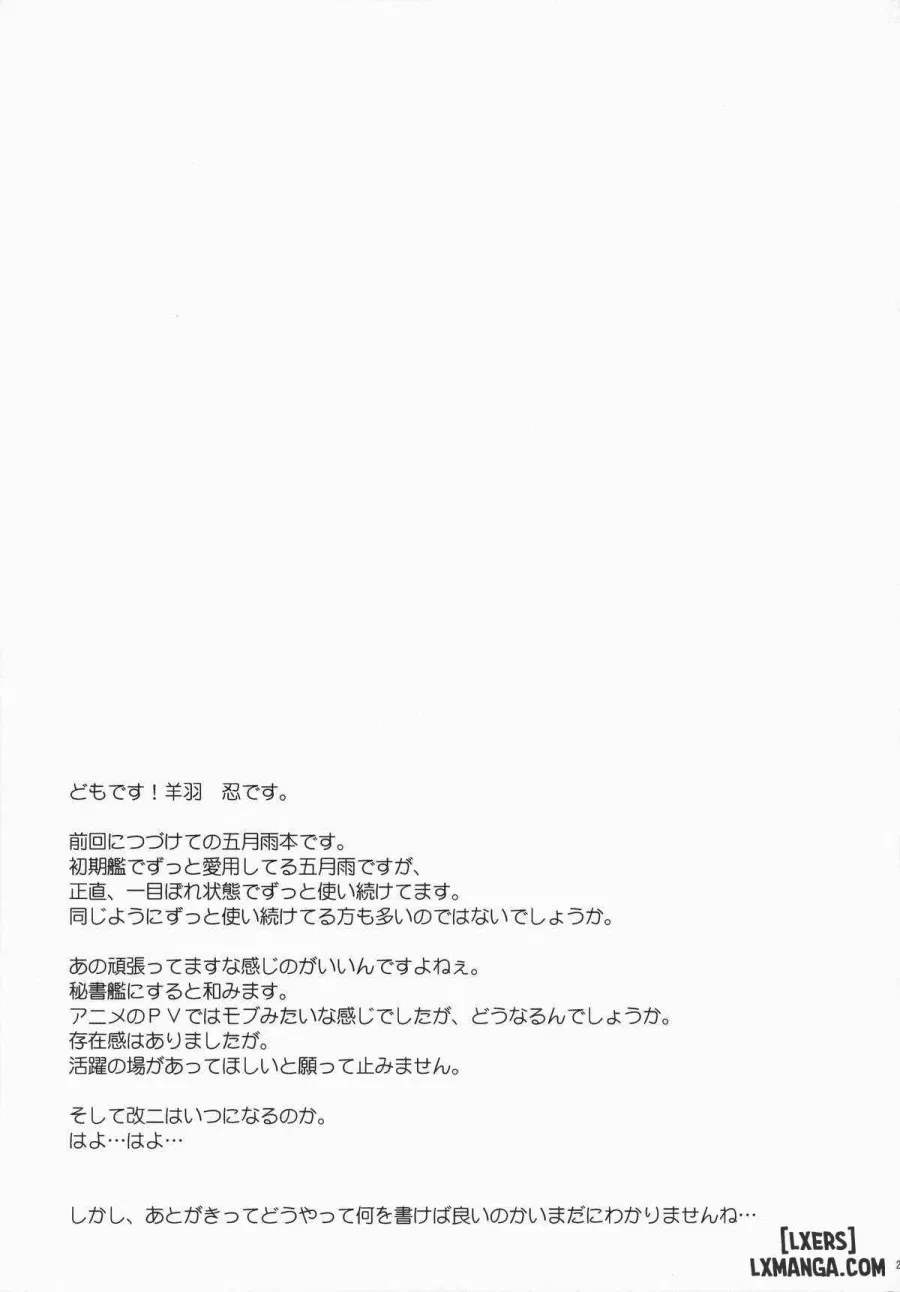 Samidare Zanmai 