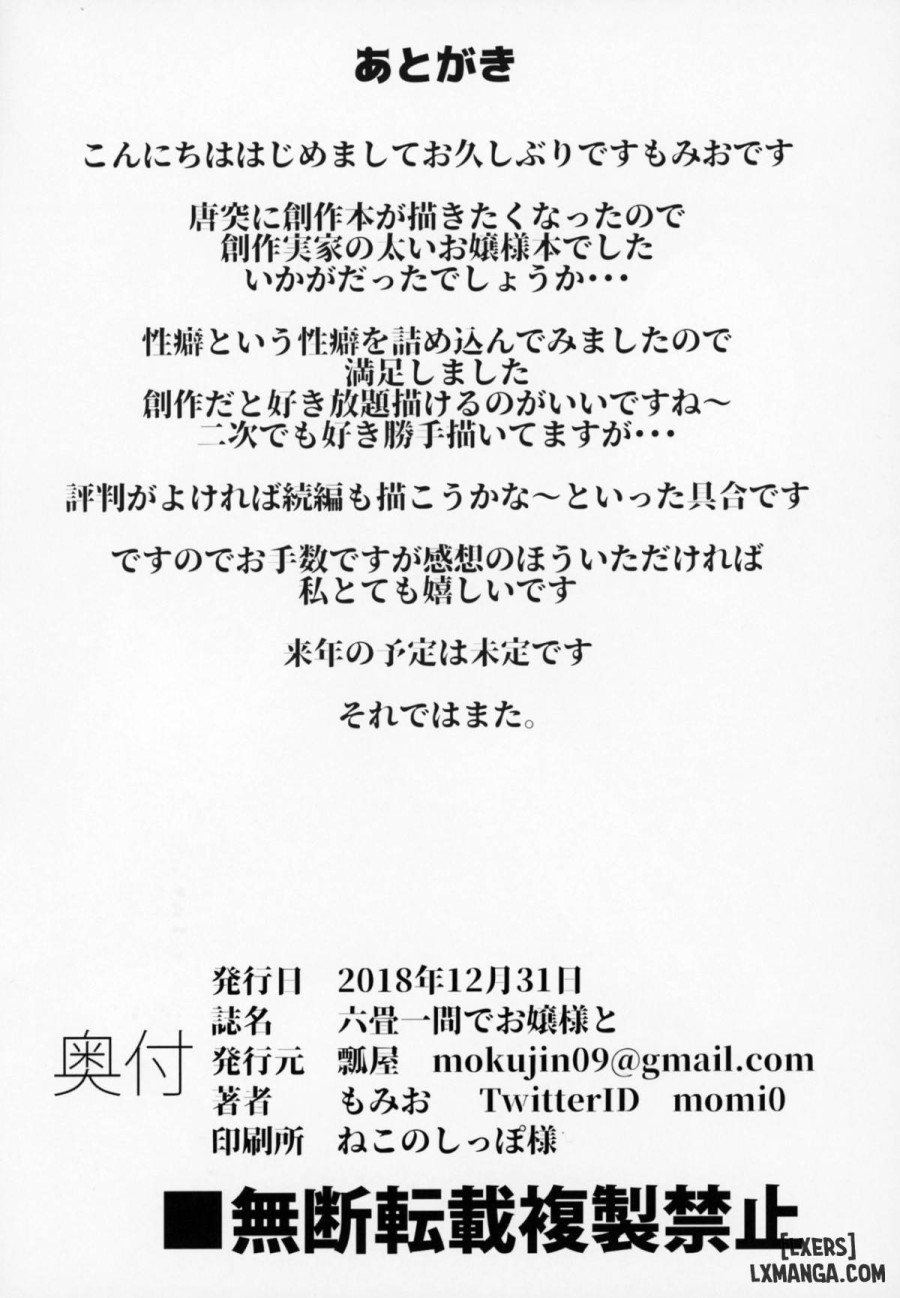 Rokujou Hitoma de Ojou-sama to 