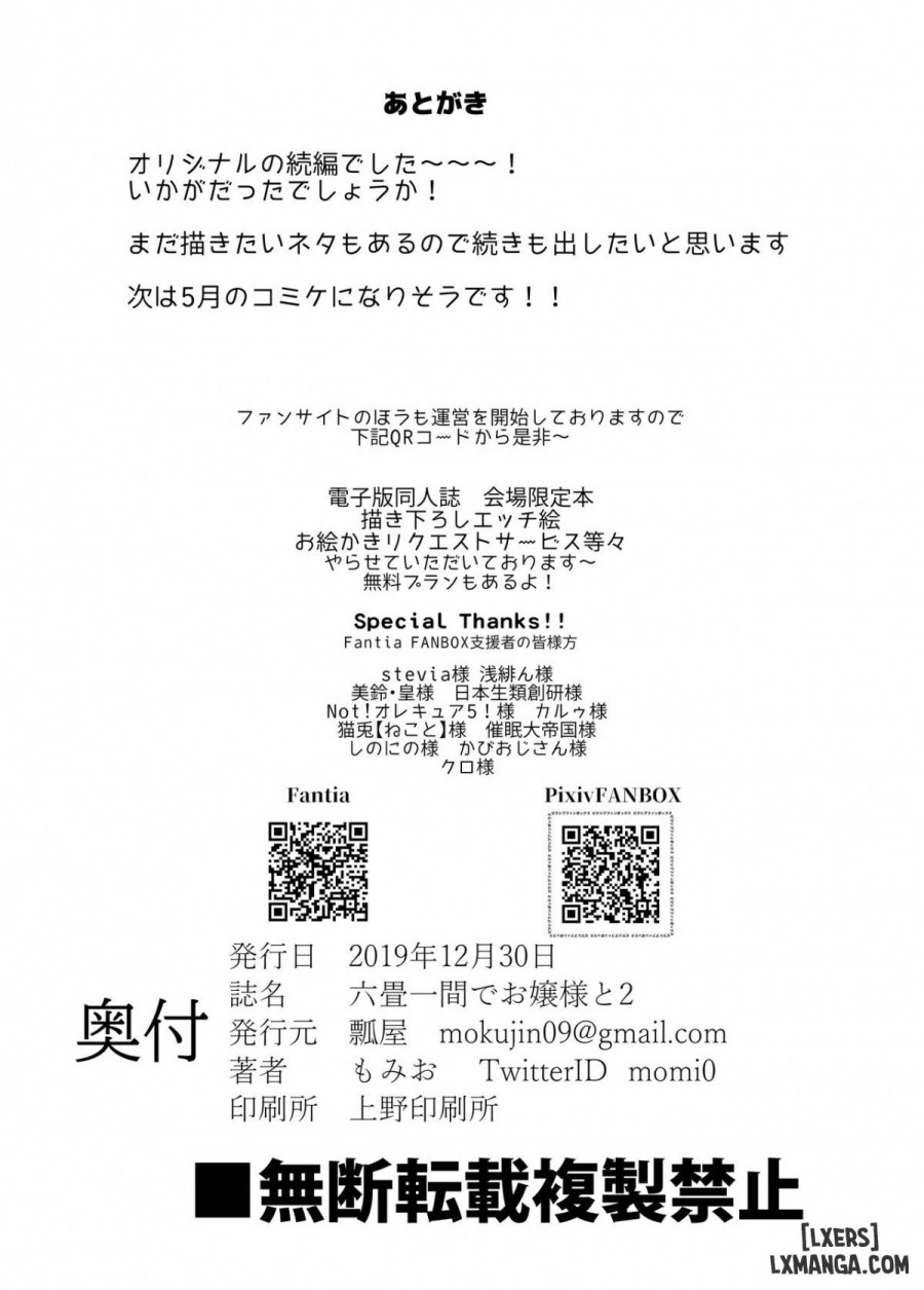 Rokujou Hitoma de Ojou-sama to 