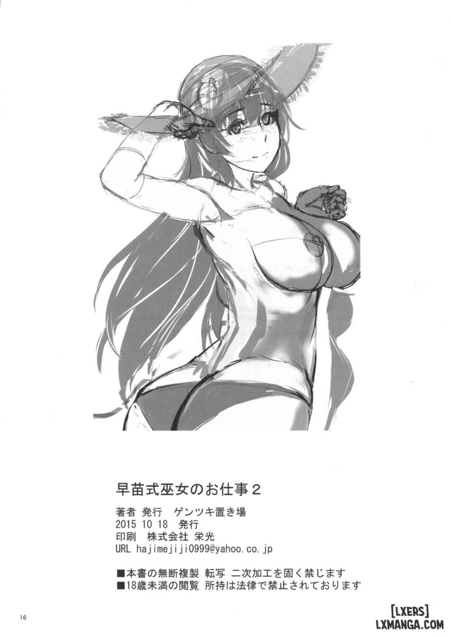 Sanae-shiki Miko no Oshigoto 2 