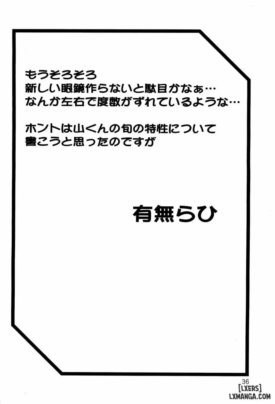 Sayoko Saneisho 