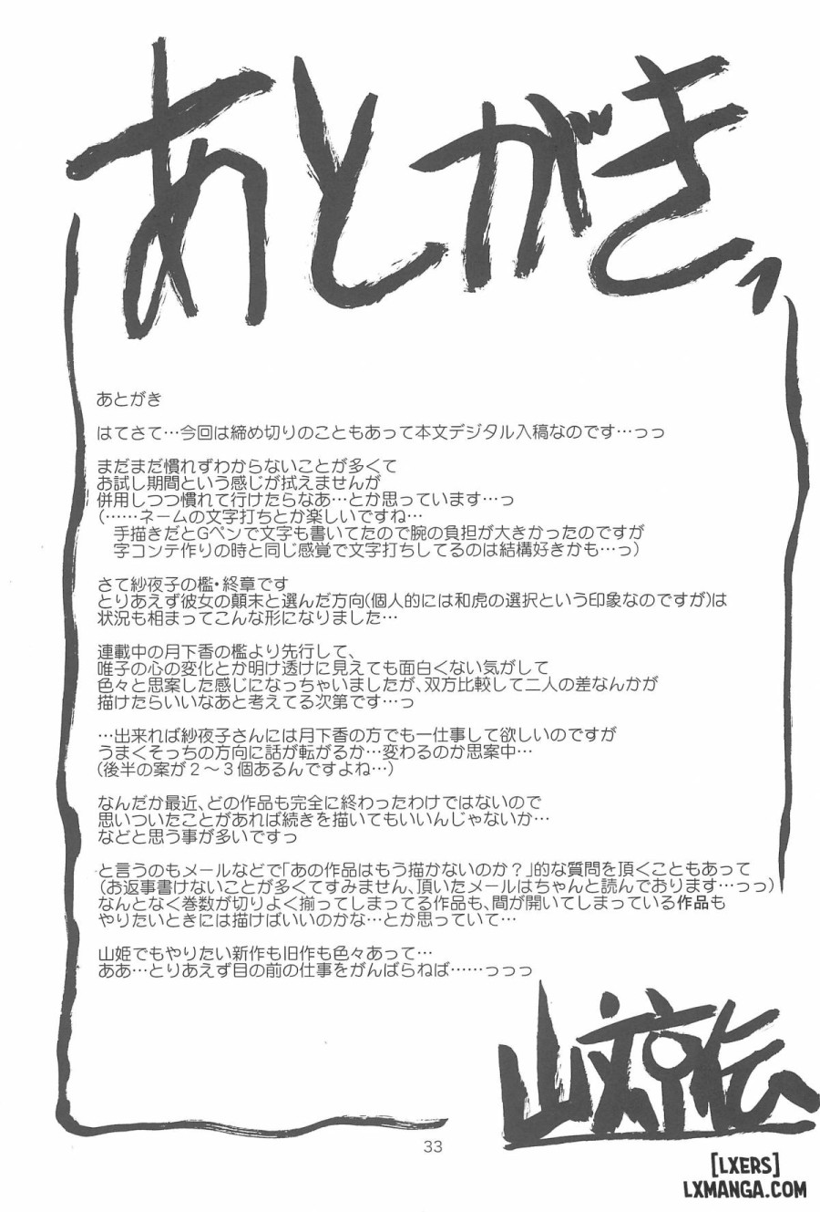 Sayoko Saneisho 