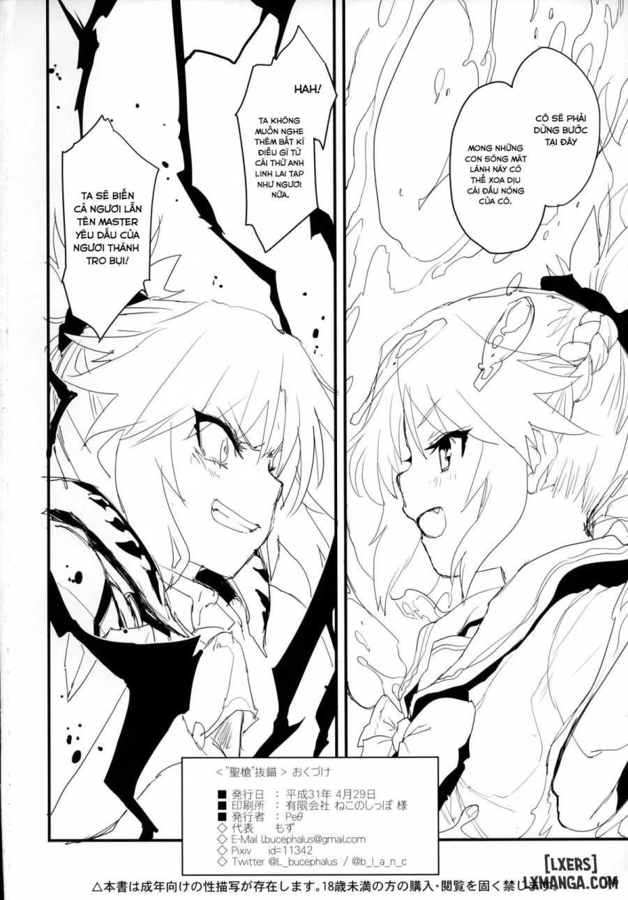 Seisou Batsubyou 