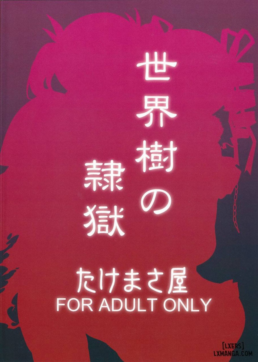 Sekaiju No Reigoku 