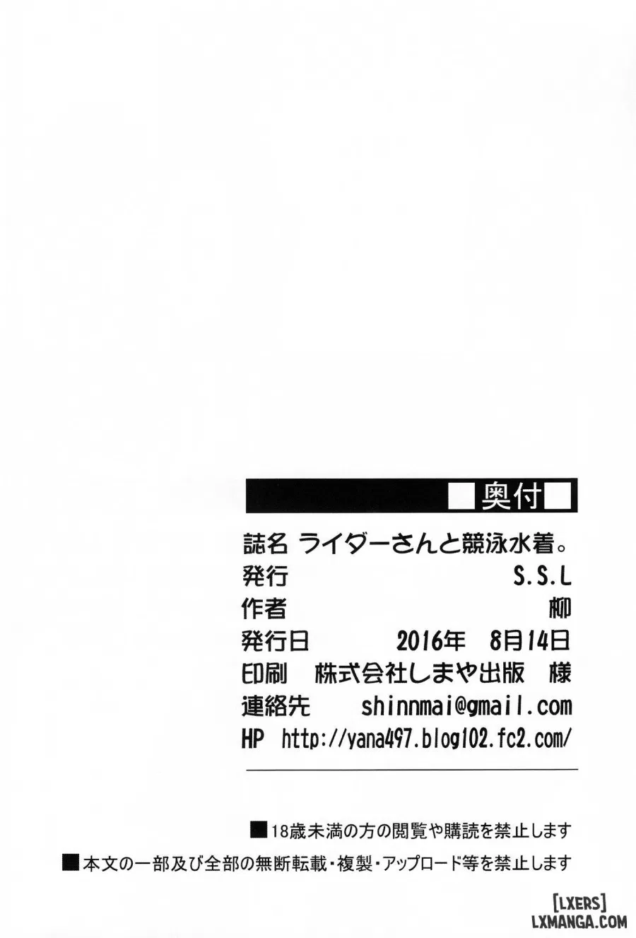 Rider-San To Kyouei Mizugi 