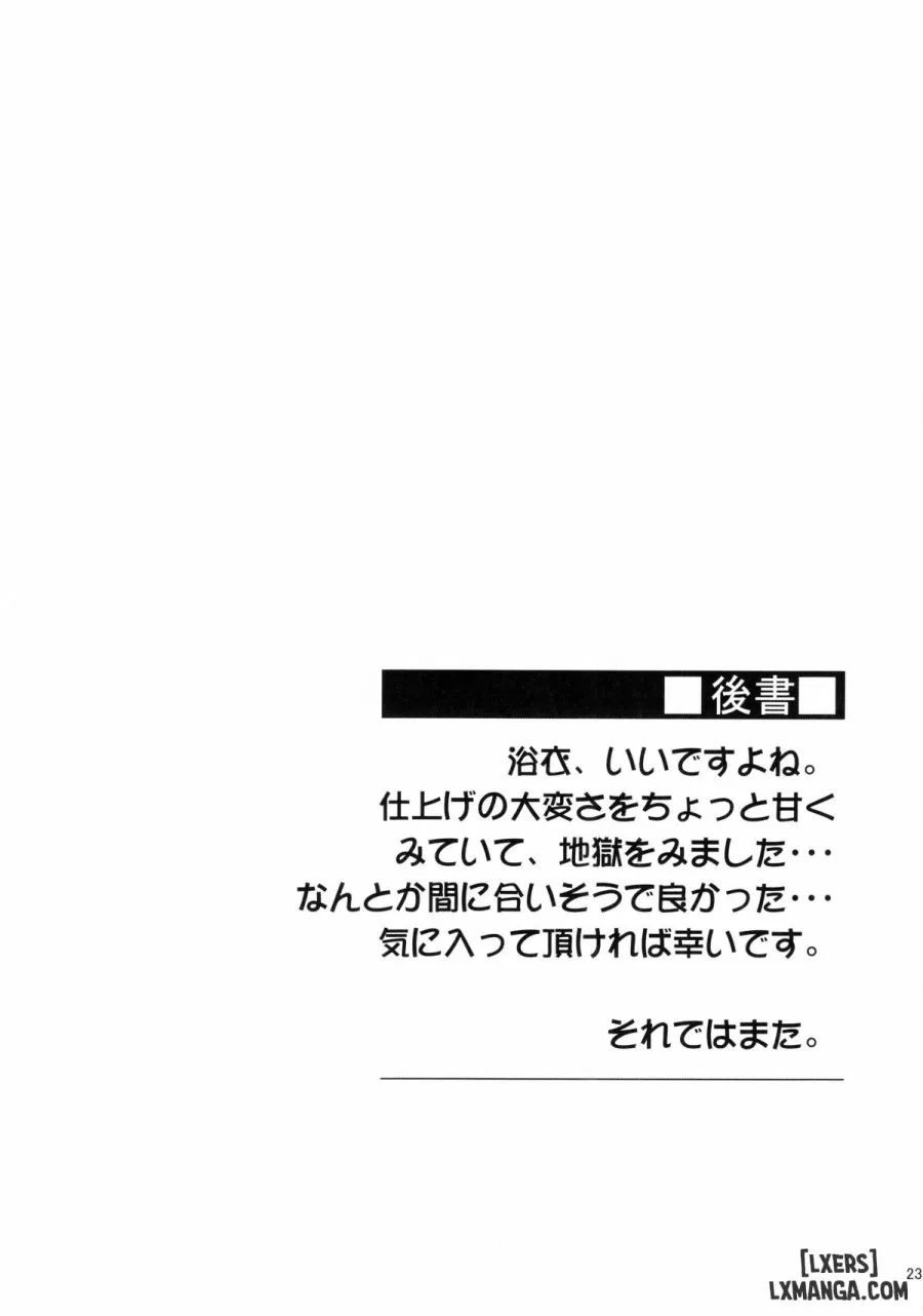 Rider-san to Natsumatsuri 