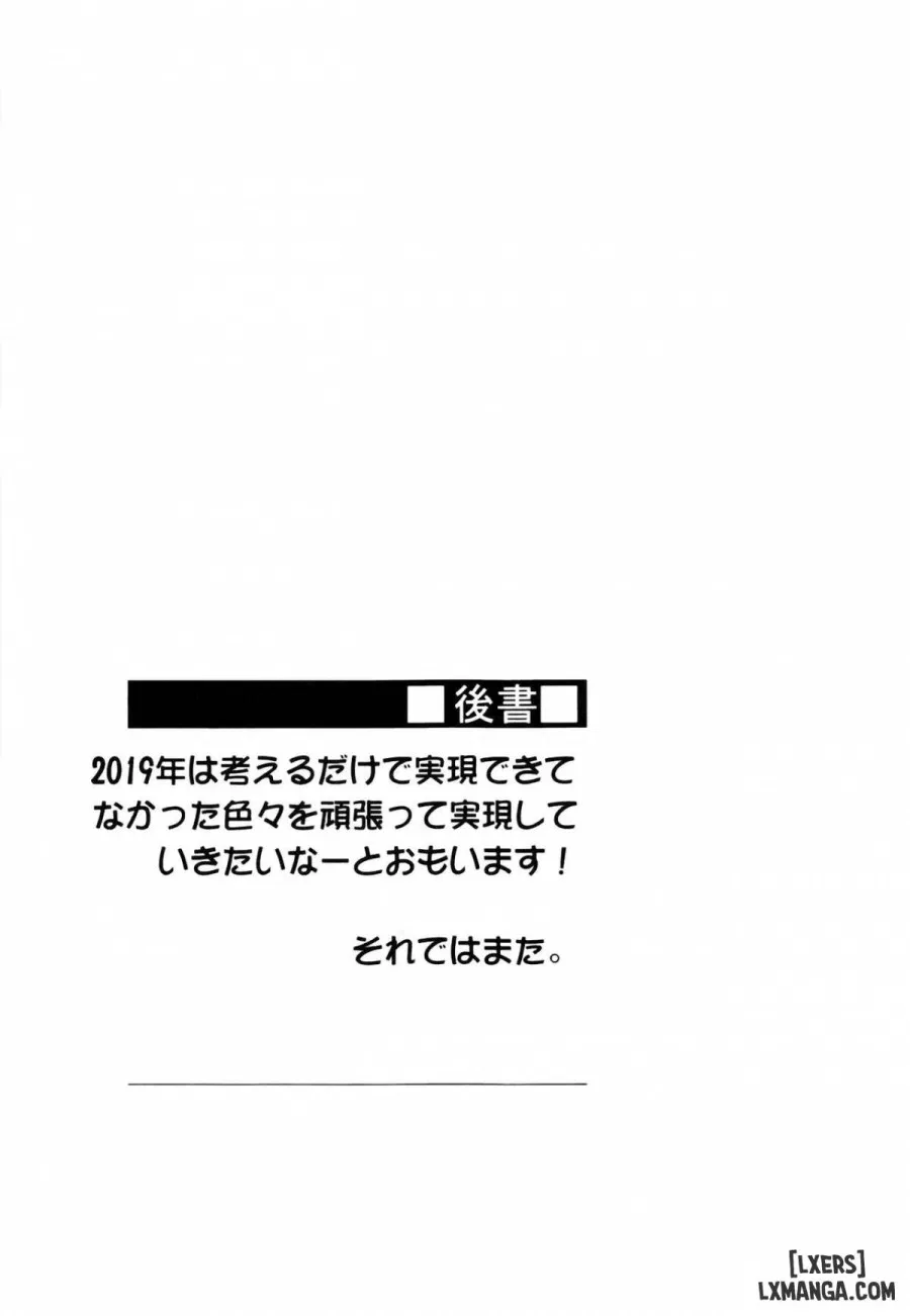 Rider-san to no Ichinichi 