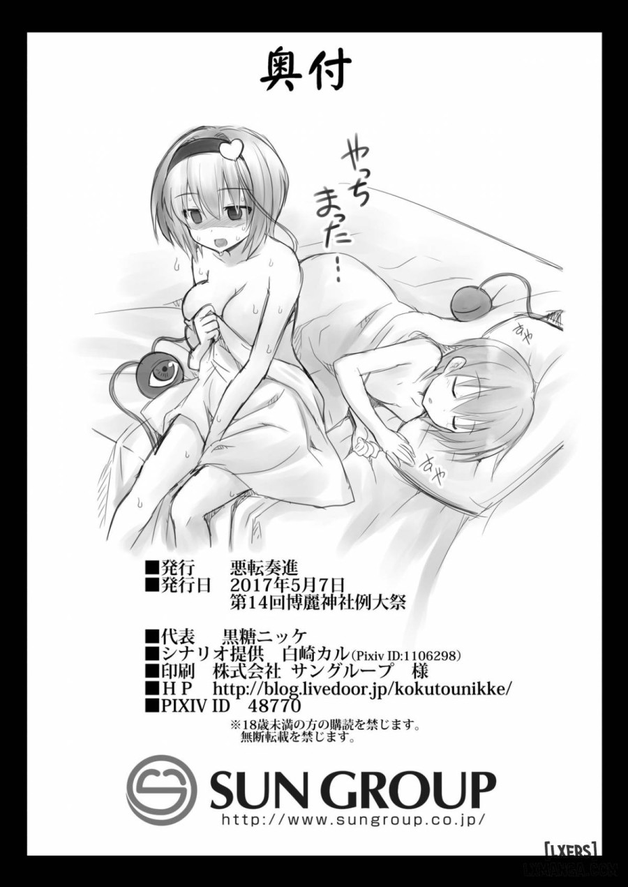 Sweet, Loving Sex with Satori-oneechan 