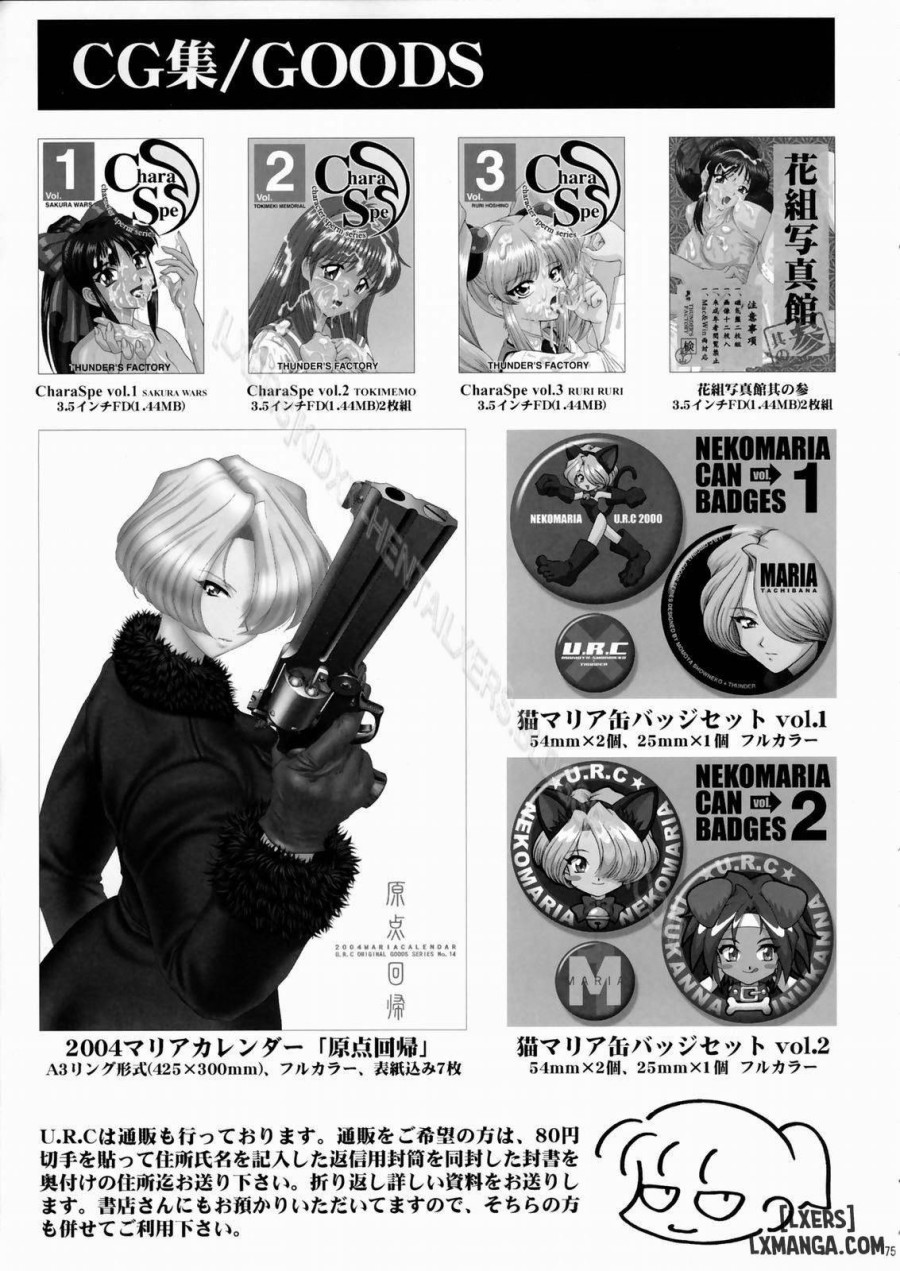 Rikuson-chan Lovely Gunshi no Himitsu 