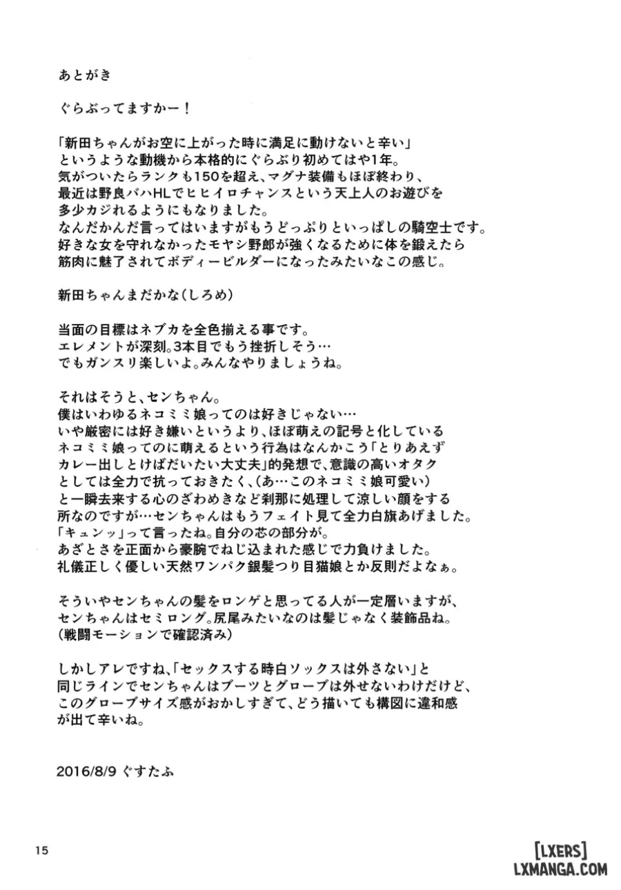 Sen-chan to Issho 