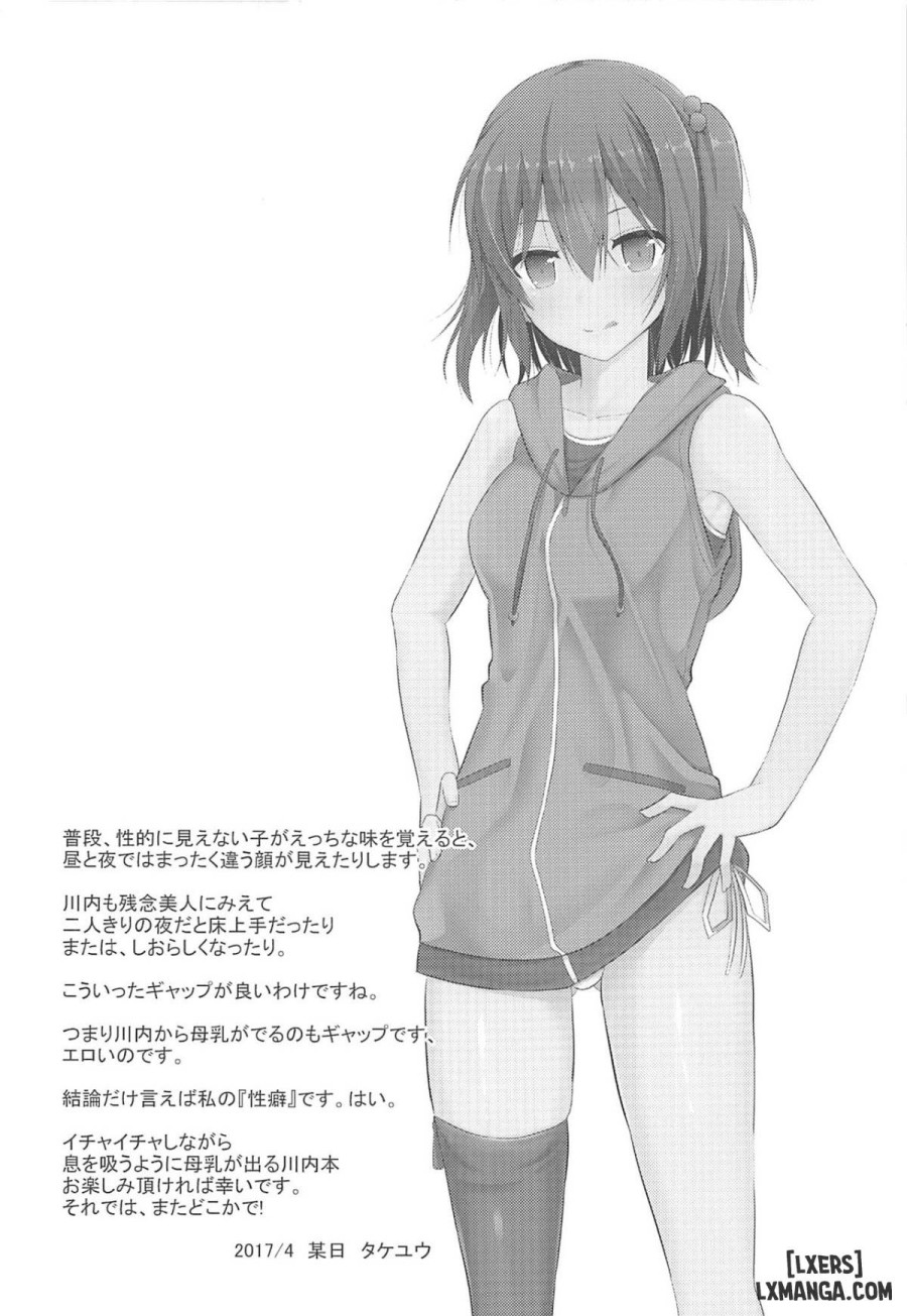 Sendai to H na Shiseikatsu 
