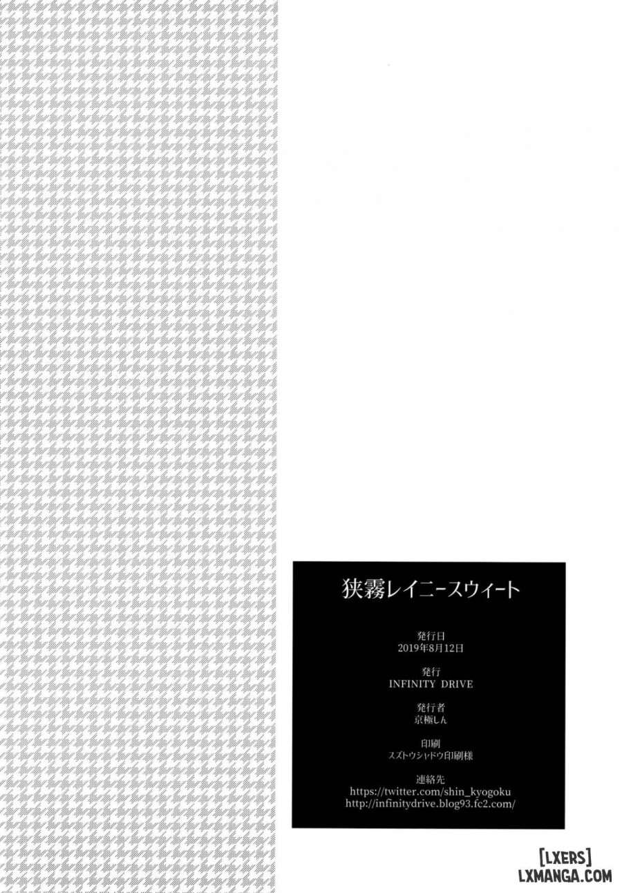 Sagiri Rainy Sweet 