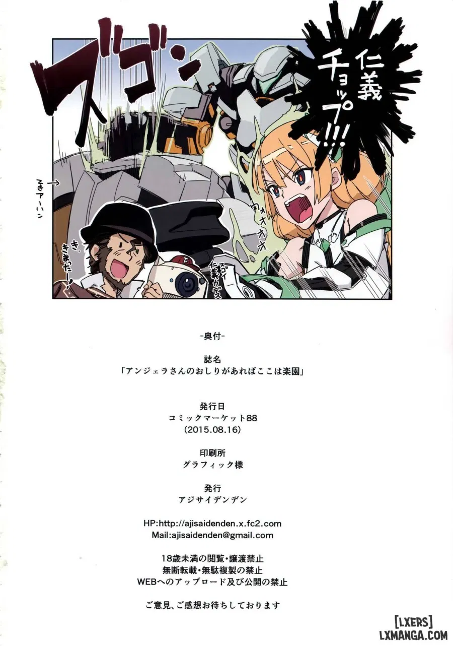 Angela-san no Oshiri ga Areba Koko wa Rakuen 