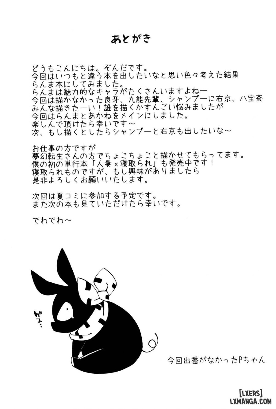 RAN-MAN 