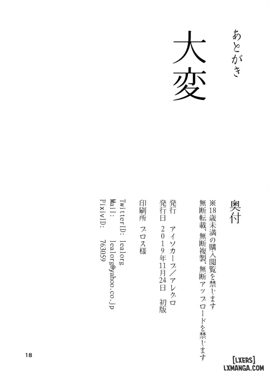 Tsuiroku Igyou Koubi Kairaku Jigoku 
