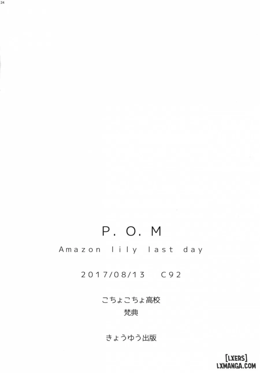 P.O.M Amazon lily last day 