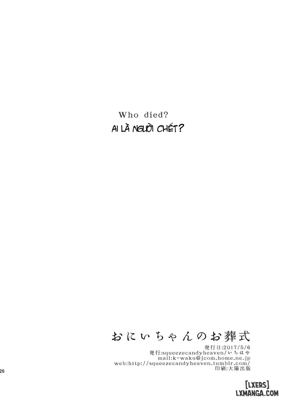 Onii-chan no Osoushiki 