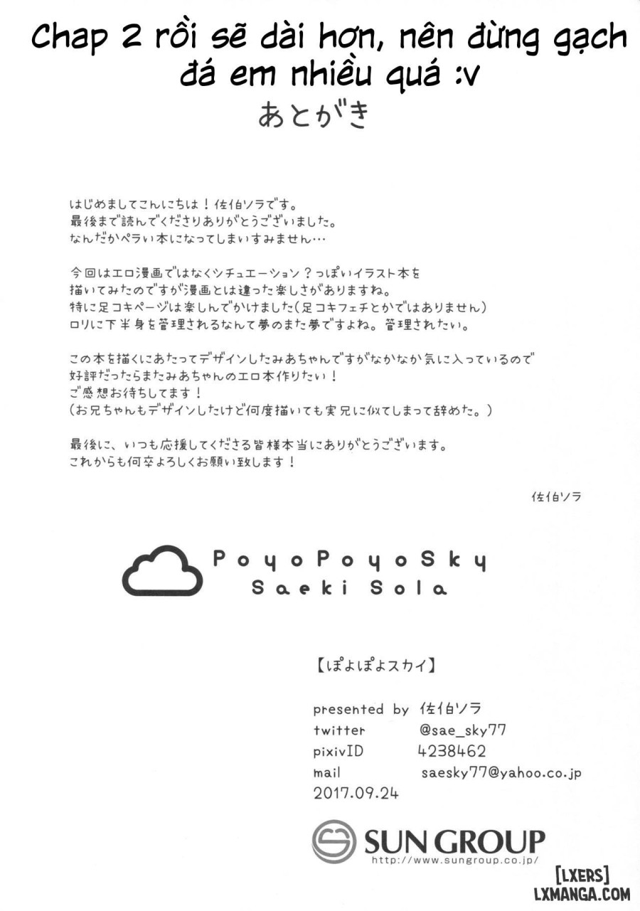 Onii-chan no Shasei Kanri-gakari desu 