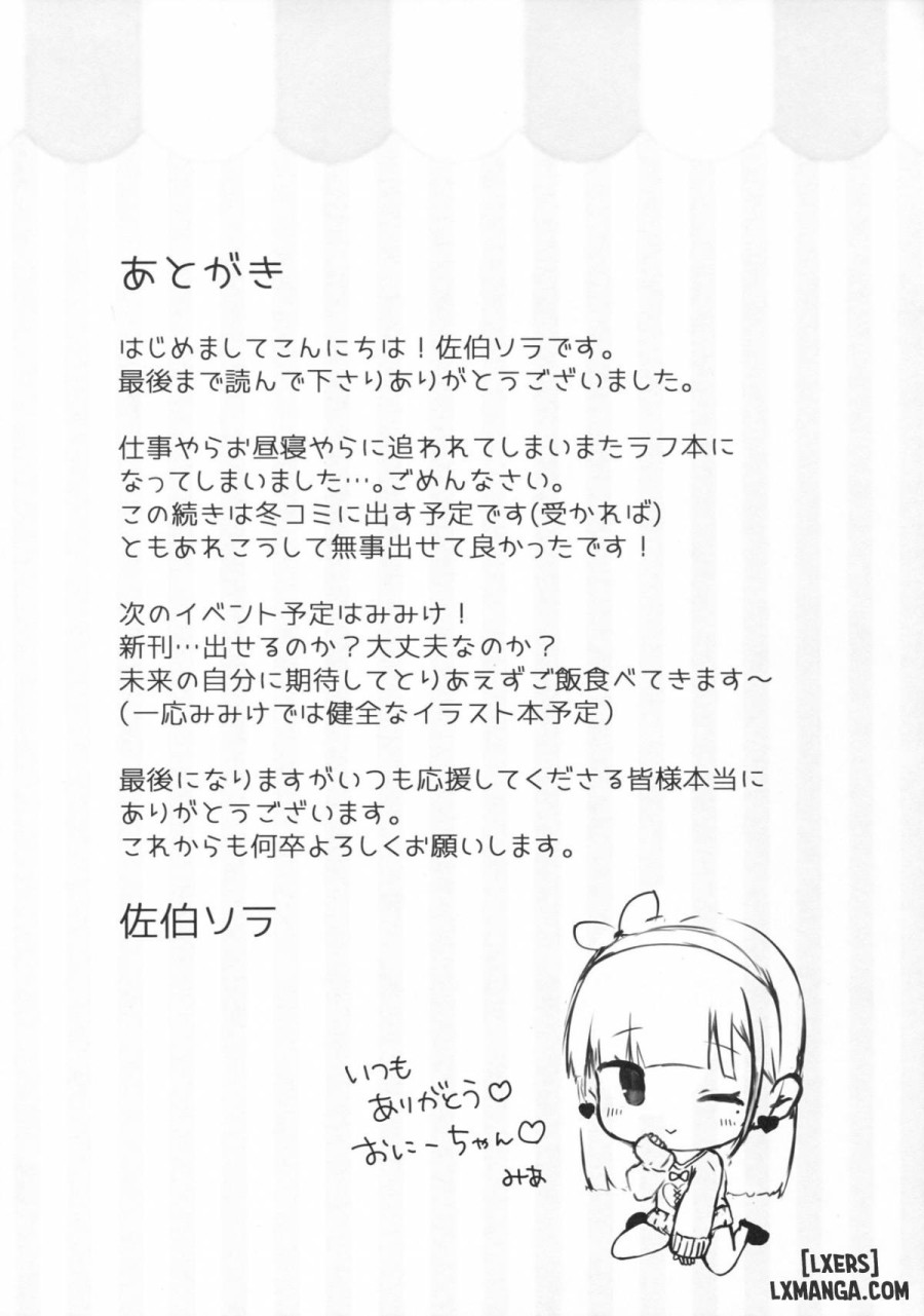Onii-chan no Shasei Kanri-gakari desu 