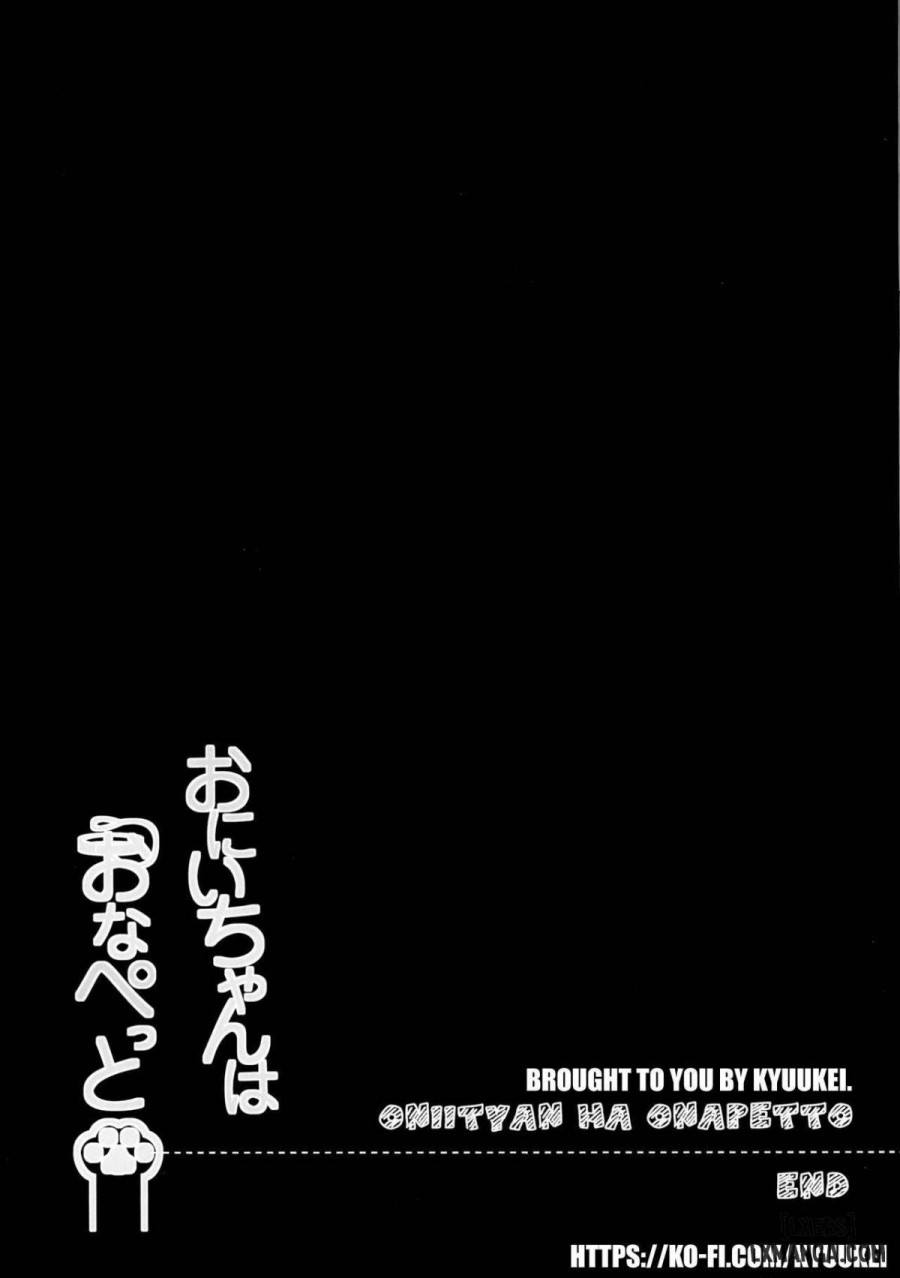 Onii-chan no Shasei Kanri-gakari desu 