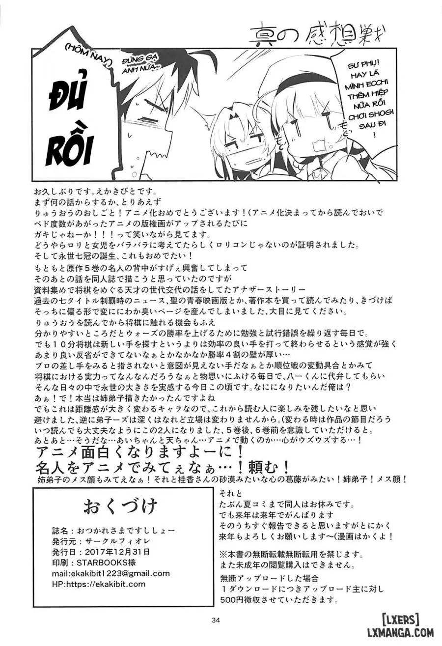 Otsukaresama desu Shisho 