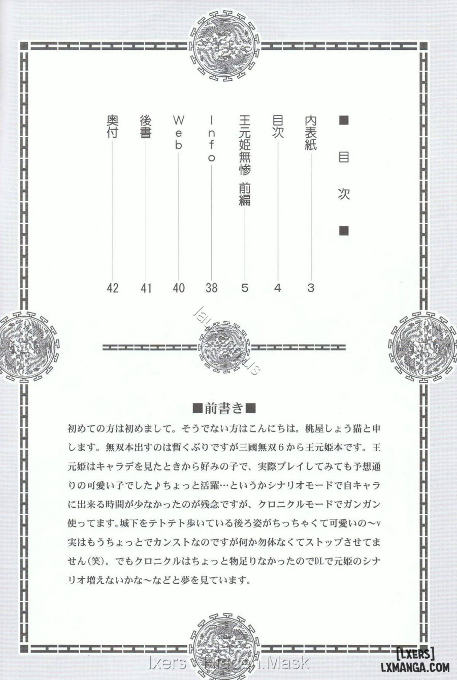 Ou Genki Muzan Zenpen 