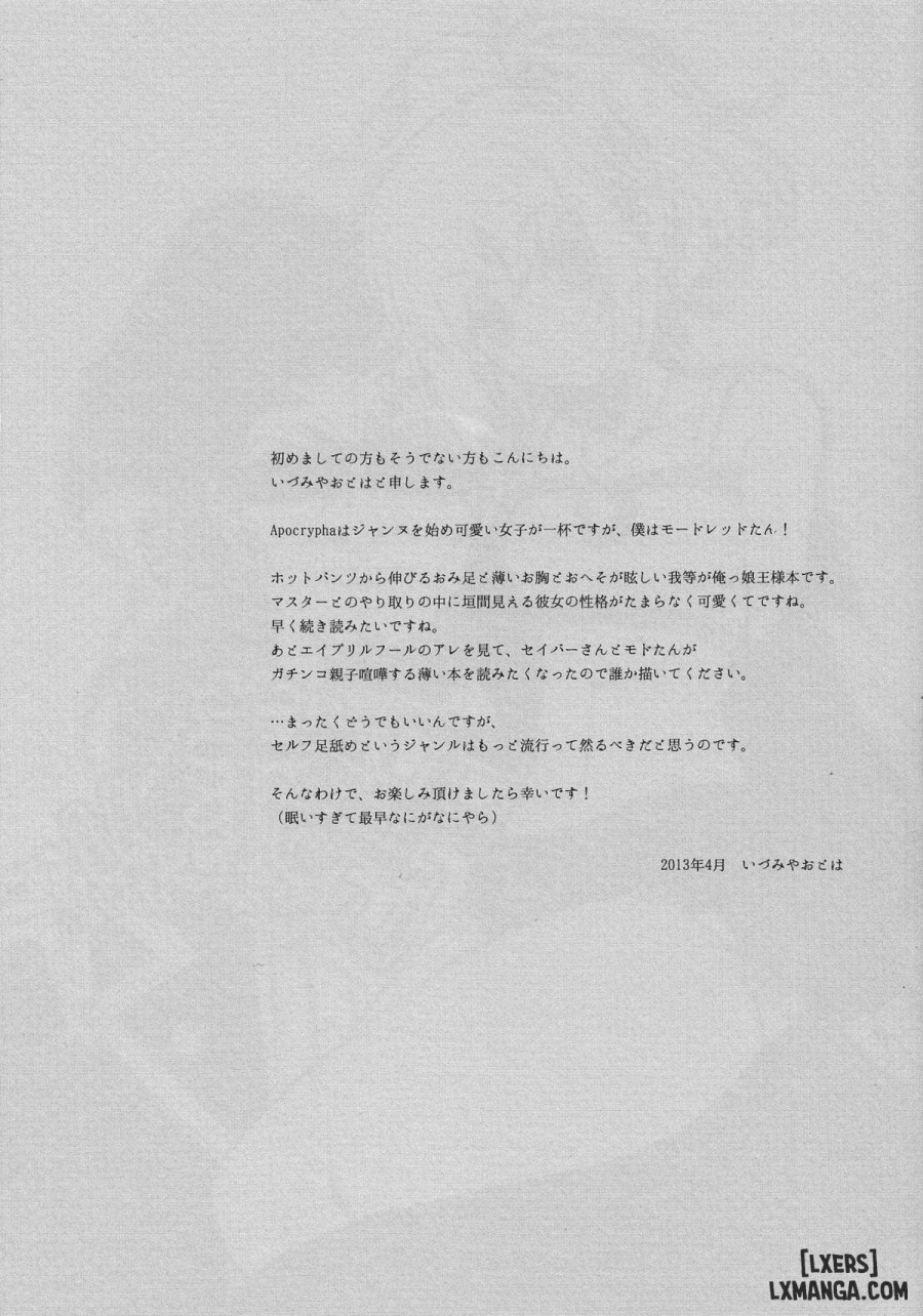 Ousama no Iu Toori 