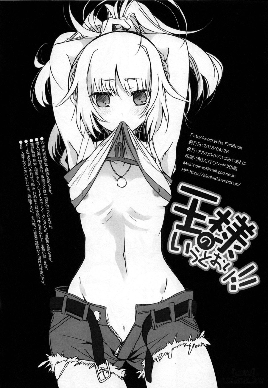 Ousama no Iu Toori 