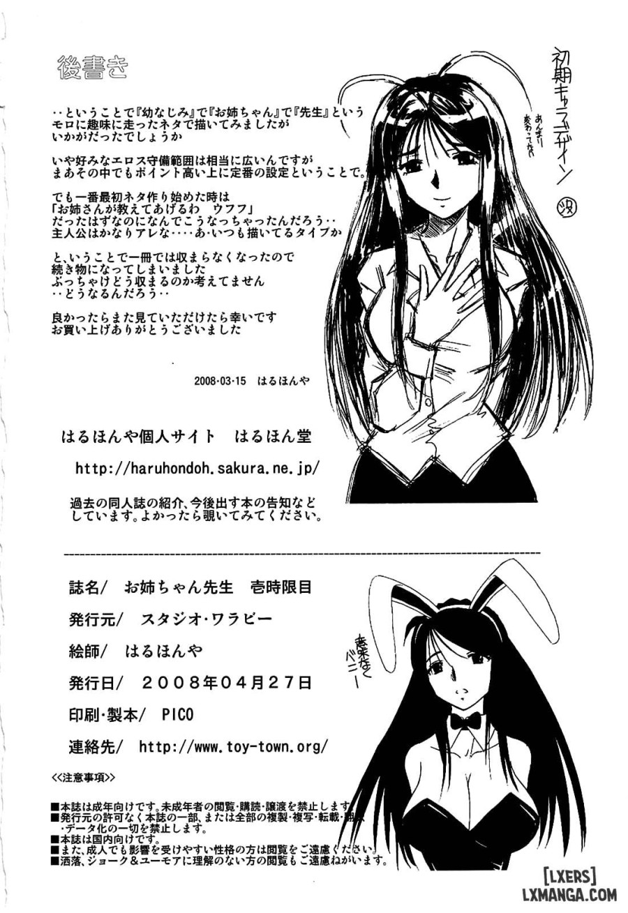 Onee-Chan Sensei Ichijigenme 