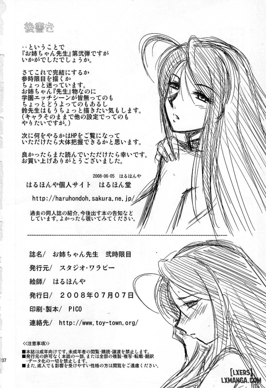 Onee-Chan Sensei Ichijigenme 