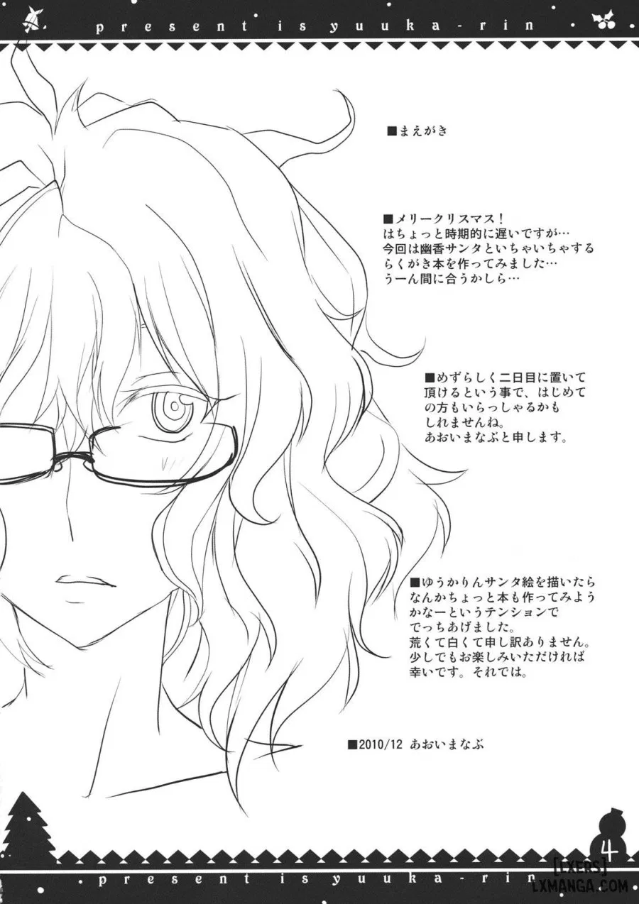Present wa Yuuka Ri 