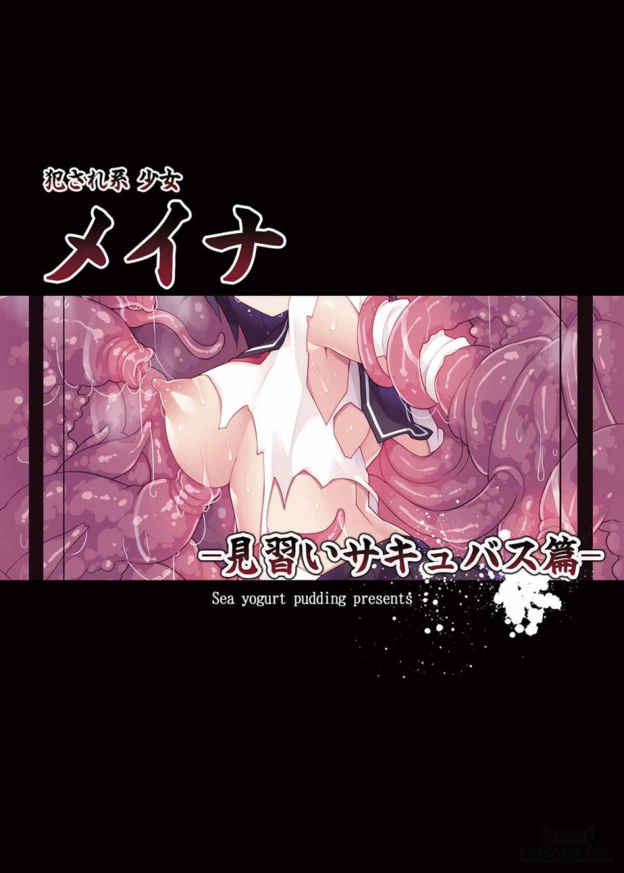 Okasare-kei Shoujo Meina -Hikentai Hachiichinana Hen 