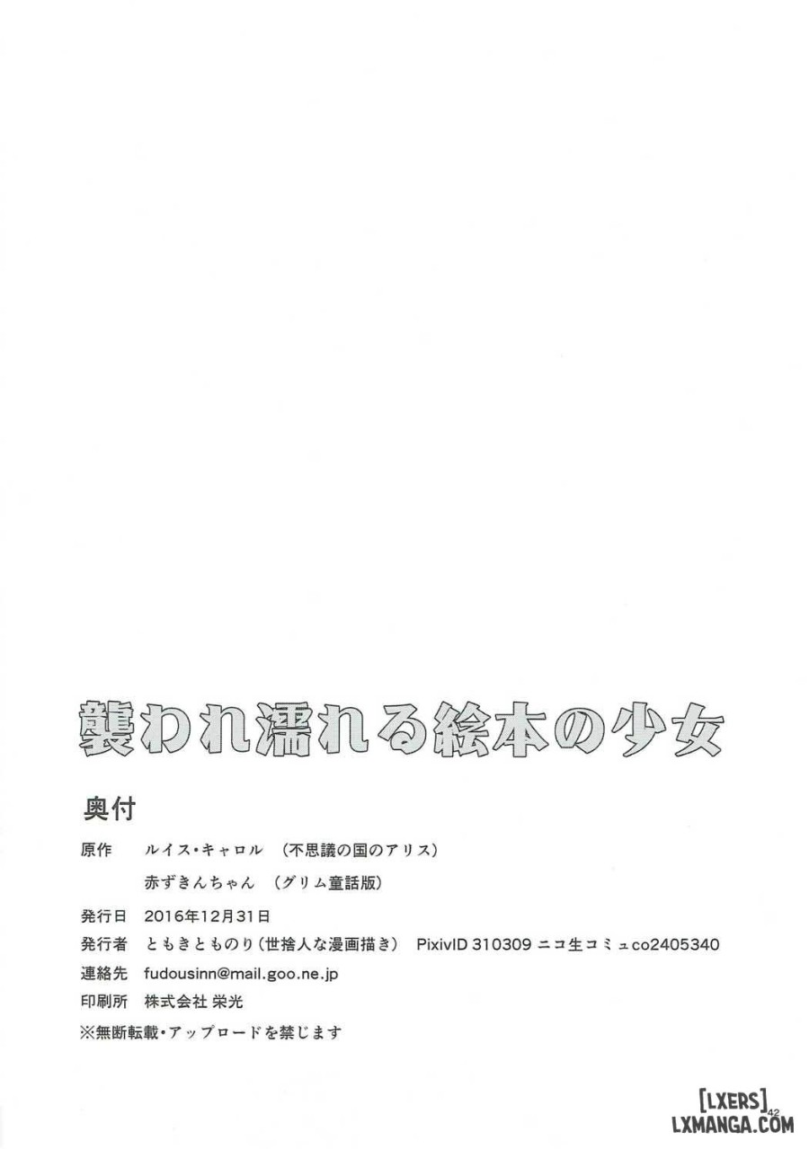 Osoware Nureru Ehon no Shoujo 