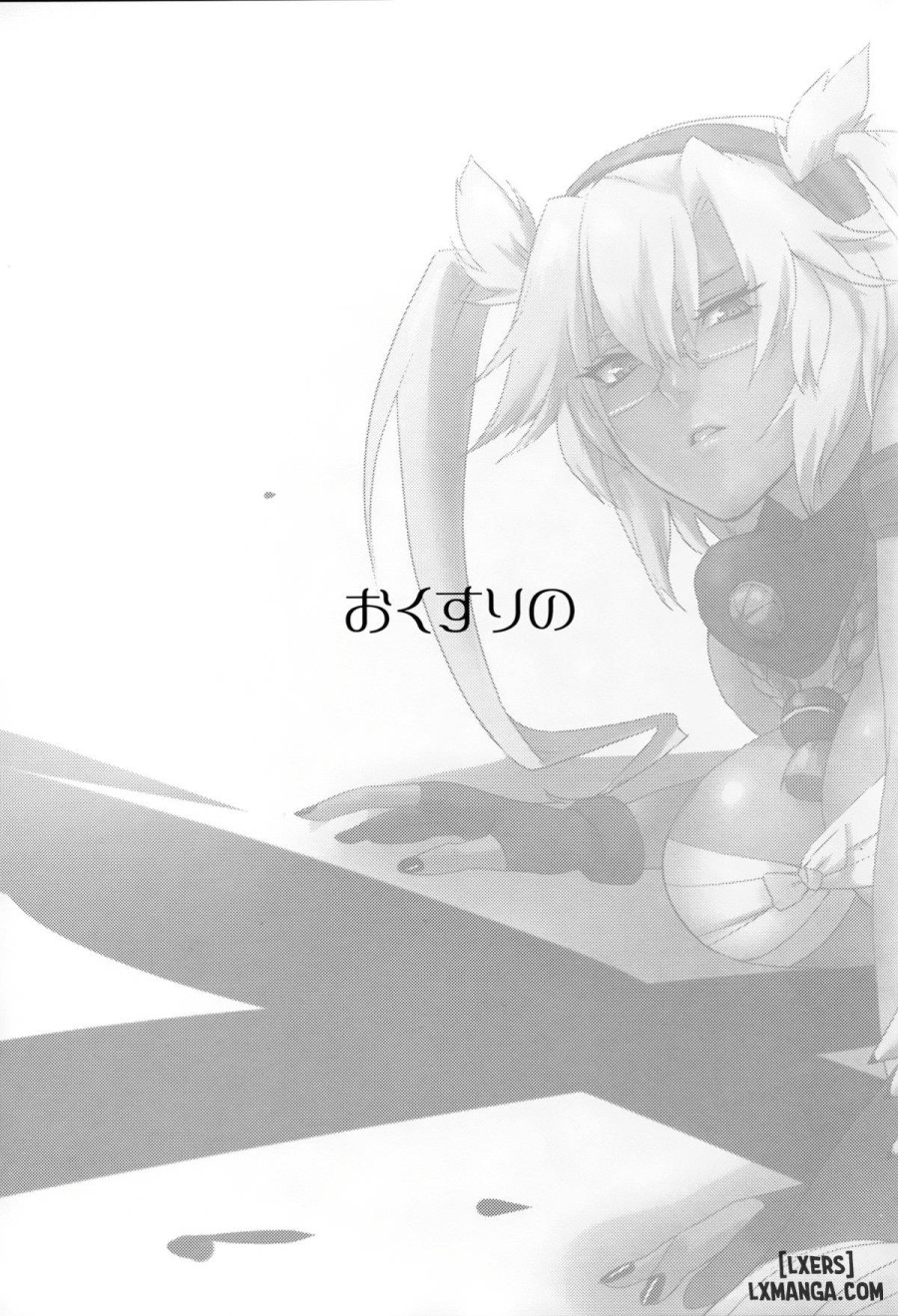 Okusuri no Jikan 