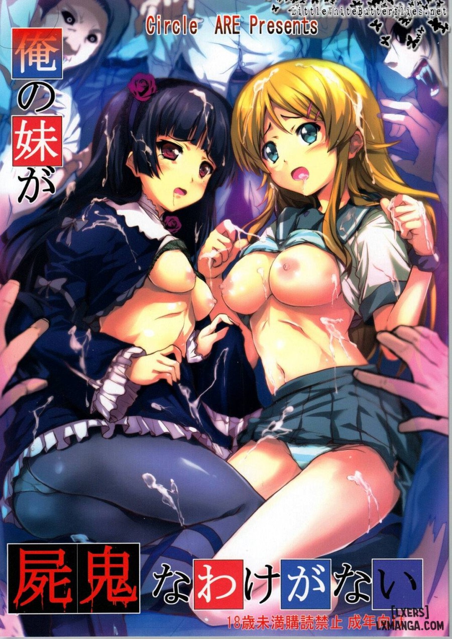 Ore no Imouto ga Shiki na Wake ga Nai 
