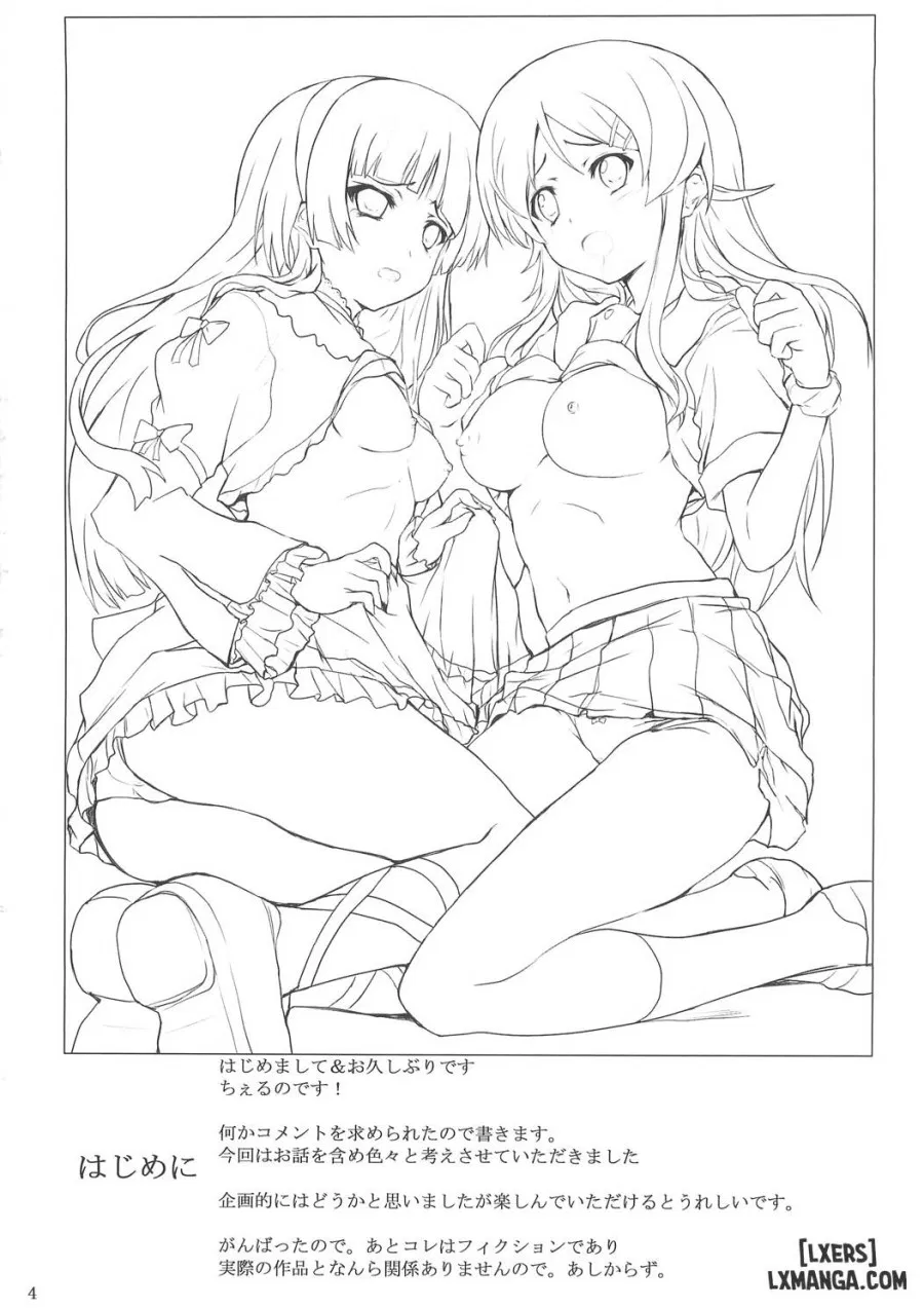Ore no Imouto ga Shiki na Wake ga Nai 