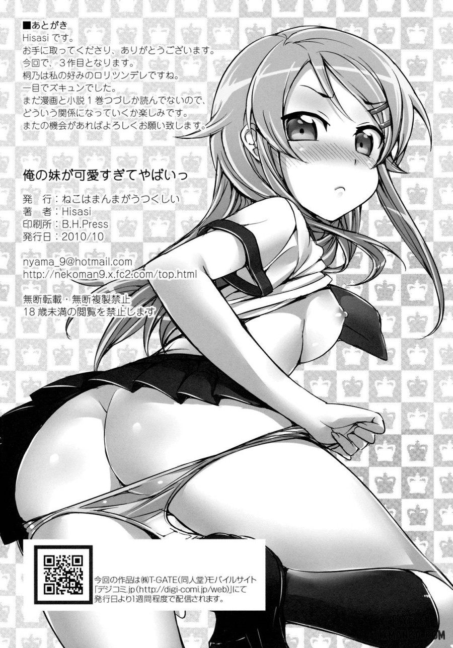 Ore no Imouto ga Kawaisugite Yabai 