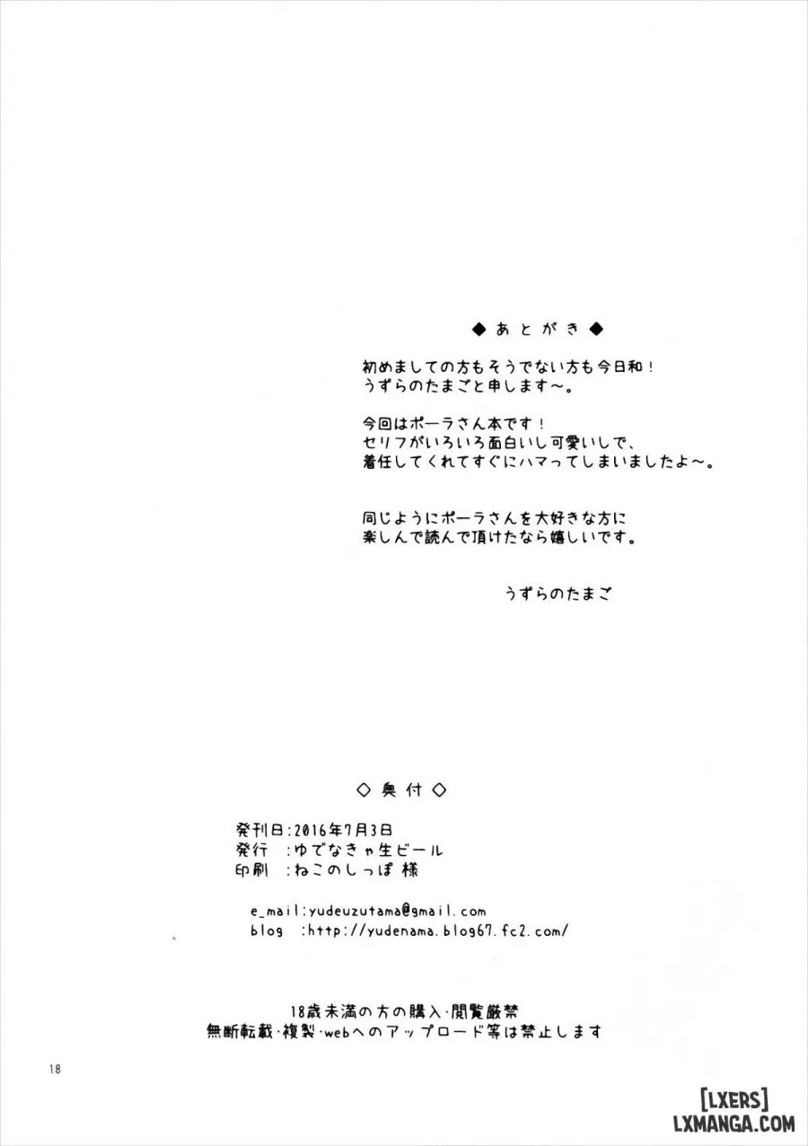 Pola Wa Kizuna O Fukumetai 