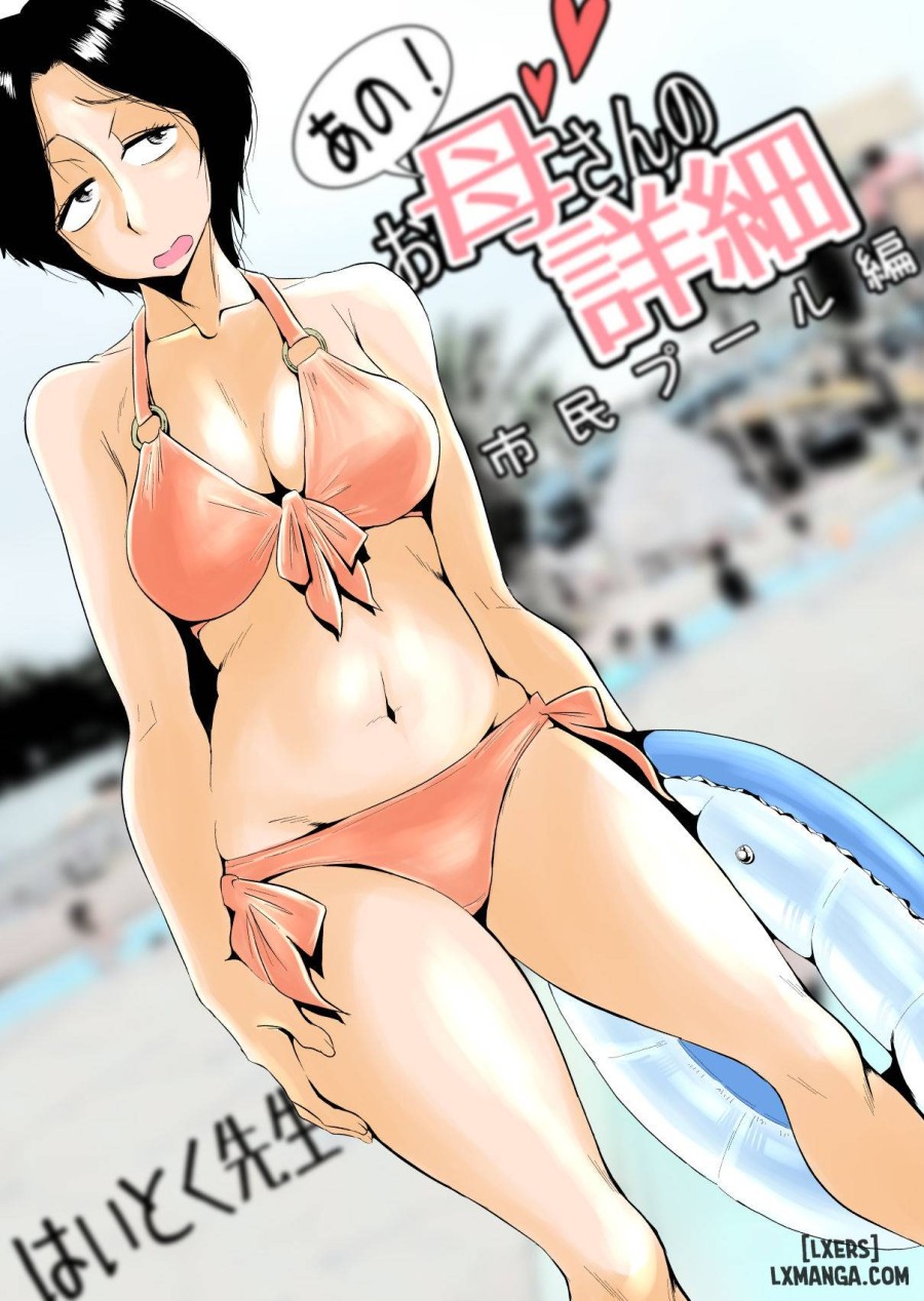 Oh! Mother’s Particulars! – Hot Spring Vacation Edition 