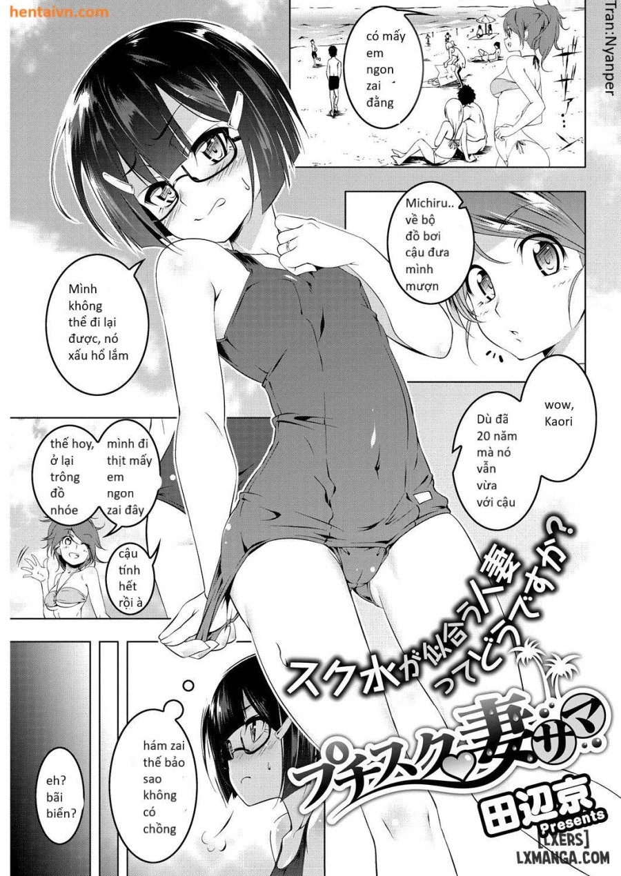 Petit Suku Tsuma-sama 