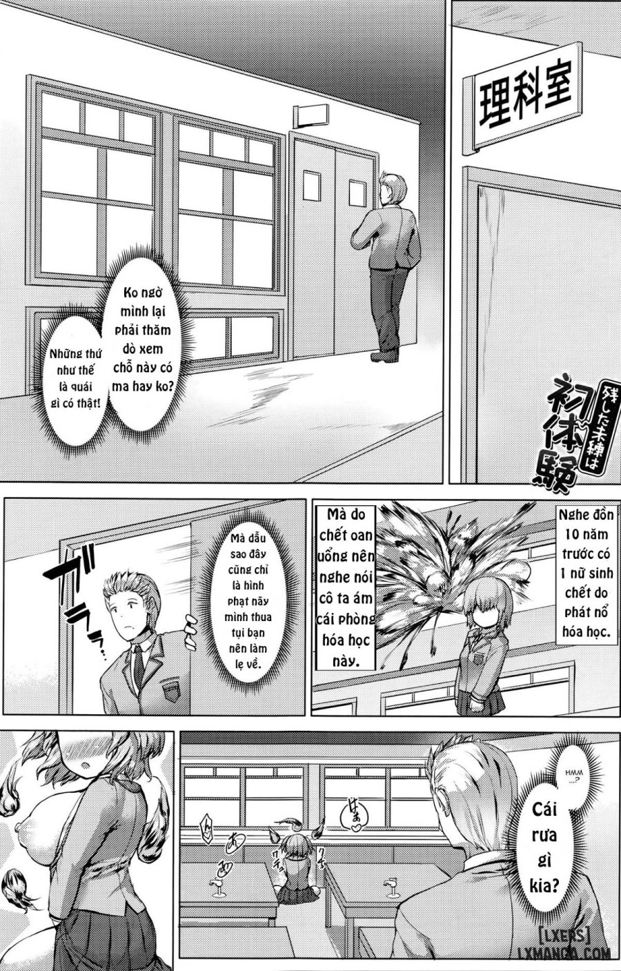 Nokoshita Miren wa Hatsutaiken 