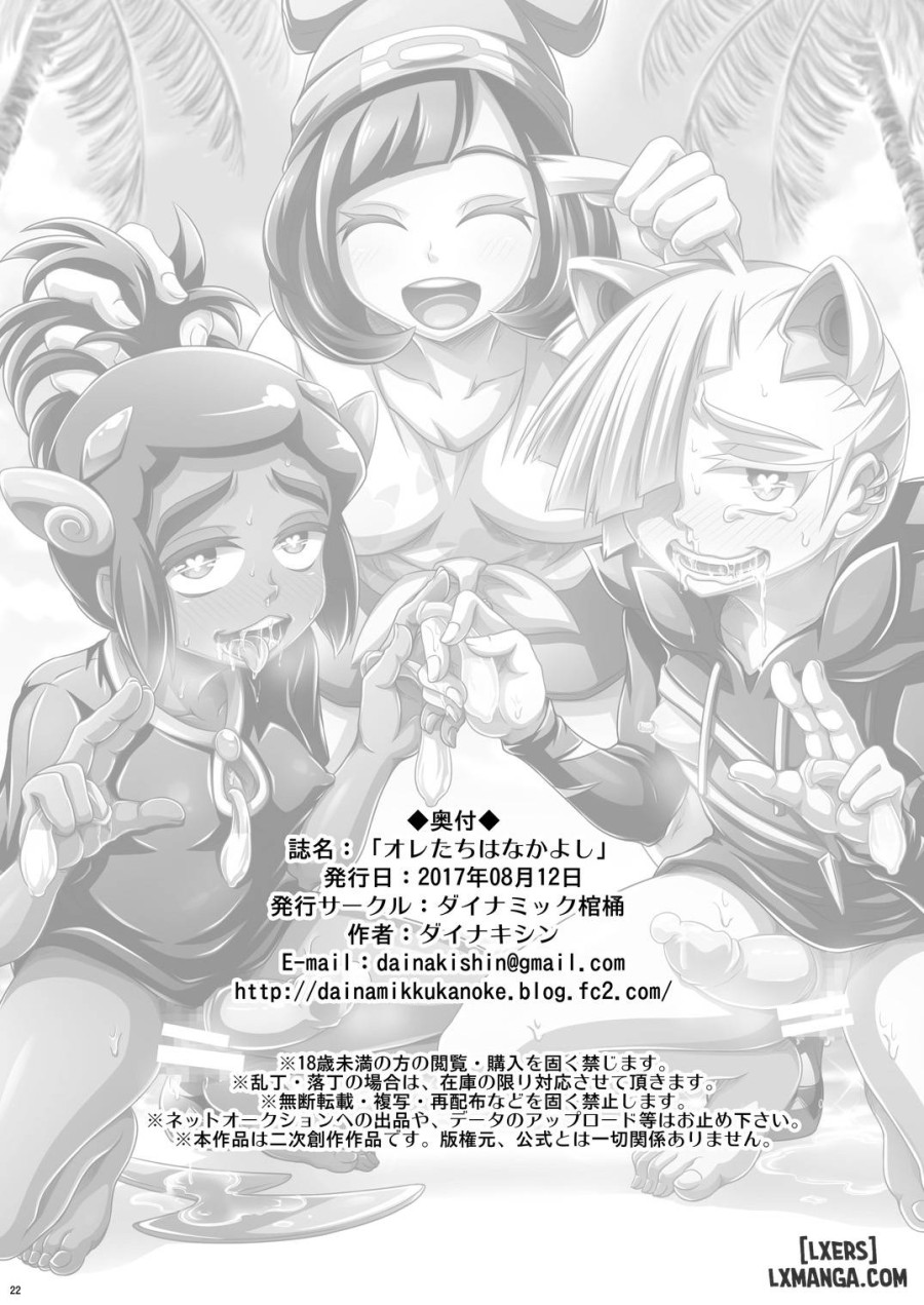 Ore-tachi wa Nakayoshi 