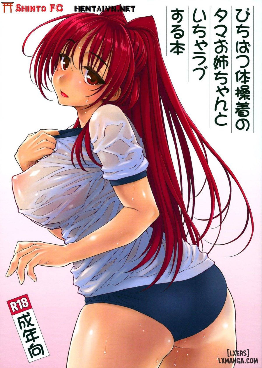 Pichipatsu Taisougi no Tama Oneechan to Icha Love Suru Hon 