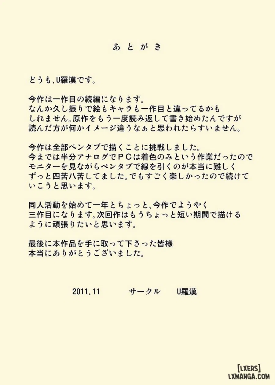 Oji-Chan To Gifu To Giri No Musuko To 